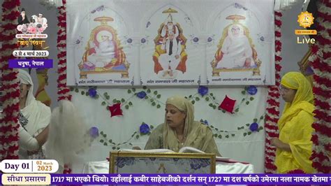 Day 01 Live Akhand Path On Bodh Diwas Of Sant Garibdas Ji Maharaj At