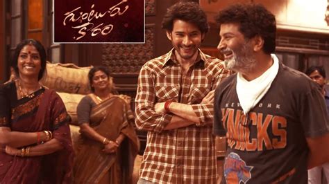 Guntur Kaaram Dum Masala SONG Visuals Mahesh Babu Trivikram