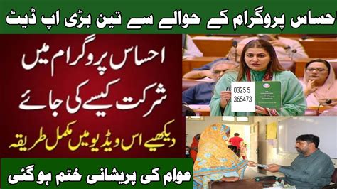 Bisp Benazir Ehsas Program Ehsaas Registration And Details Ehsaas