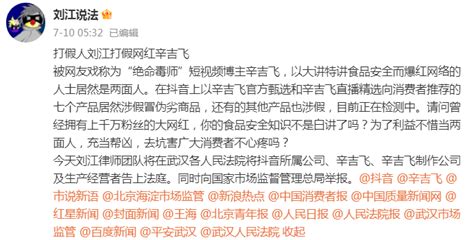 举报新东方的网红，直播带货翻车了 腾讯新闻