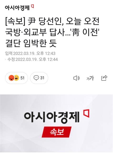 월드 오브 워크래프트 인벤 속보 尹 당선인 오늘 오전 국방·외교부 답사靑 이전 결단 임박한 듯 인벤 최근 논란