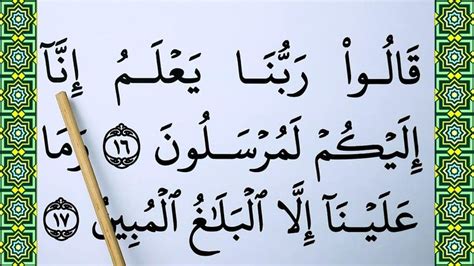 Learn To Recite The Full Yasin Surat Surah Yaseen Big Font Text