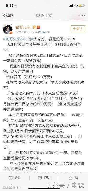 《絕地求生》蛇哥與某魚直播平台的恩怨情仇 每日頭條