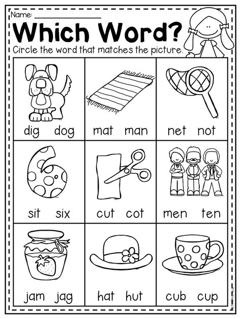 Practice Words For Kindergarten