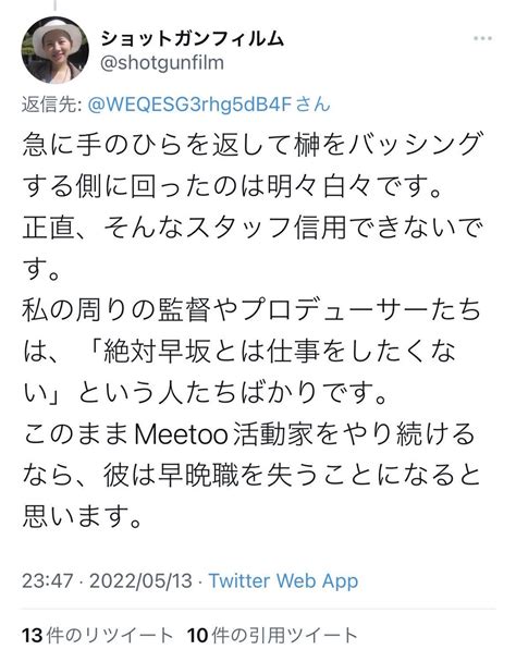 シロイスイセイ🐾 On Twitter Rt Shinhayasaka 故千葉美裸さんに対し冒涜とも取れる内容をツイートされた