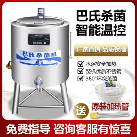 Pasteurizer Commercial Pure Milk Sterilizer Custom Made Fruit Fishing