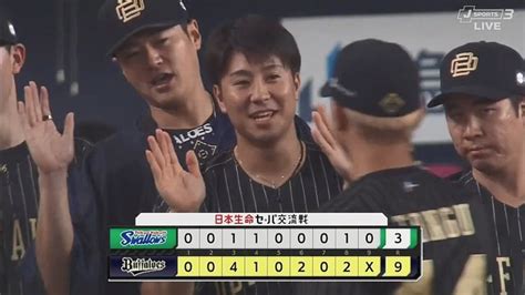 【オリックス対ヤクルト2回戦】オリックスが9－3でヤクルトに快勝！交流戦2年連続勝ち越し決定！西川が2号勝ち越し3ラン！東が5回7安打2失点で3勝目！ヤクルトは逆転負け │ トリビアンテナ