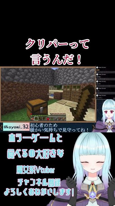 クリーパー襲撃！家壊されて落ち込むvtuber マイクラ Youtube