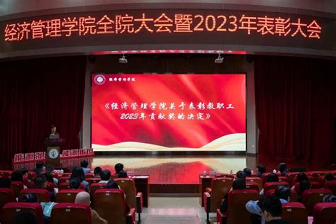 中石大经济管理学院召开会议部署年度重点工作中国石油大学新闻网