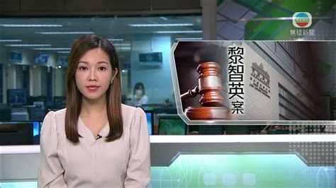 香港無綫｜香港新聞｜03062024 要聞｜【黎智英案】辯方律師指黎身體不適申請缺席審訊 法官押後至明早續審｜tvb News Youtube