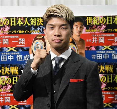 【ボクシング】王者・井岡に挑戦の田中恒成「負けてるものは何もない」世代交代を宣言 東スポweb