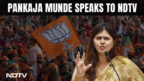 Pankaja Munde Lok Sabha Candidate From Maharashtra S Beed I Accept