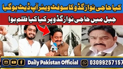 Haji Nawaz Guddu Exclusive Interview After Releasing From Jail Tlp