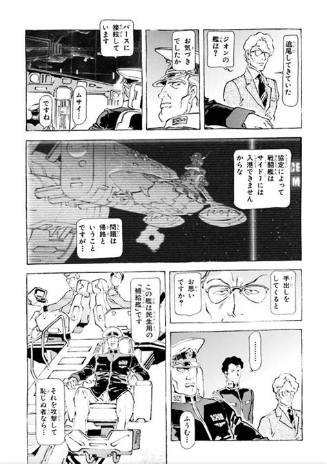 ＜画像29 112＞【名作多すぎ】お正月に読みたい「ガンダム漫画4選」！ The Origin、ククルス・ドアンの島、ジョニーライデンの