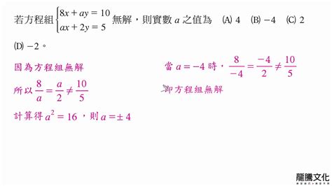 Ch3二元一次不等式及其應用 自我評量8 動態解題 Youtube