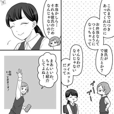 『私のこと覚えてる？』高校時代から“好きだった男の子”に思い切って連絡→メッセージは意外と好感触？【漫画】 3ページ目 4ページ中