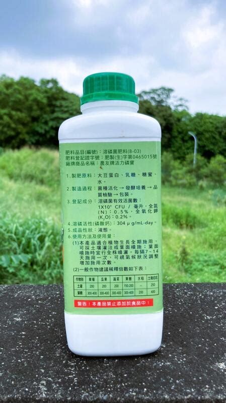 肥料 微生物肥料台肥活力磷寶1kgba Bpd1液化澱粉芽孢桿菌，溶磷菌肥料，適用各種作物 量大可議 露天市集 全台最大的