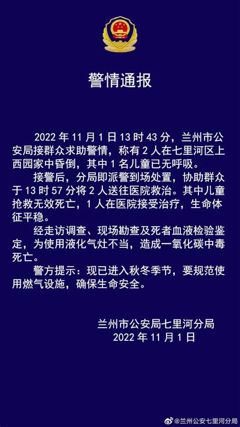 蘭州3歲童因封控搶救不及 疫情次生災害不斷 兩岸 中央社 Cna