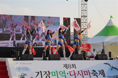 포토 제8회 기장미역다시마축제 개막 정관타임스live