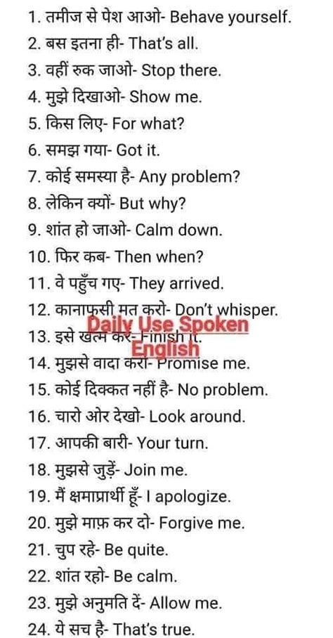 Pin By Latha Hema On Hindi Words New Vocabulary Words English