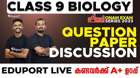 Class Onam Exam Biology Answer Key Question Paper Discussion