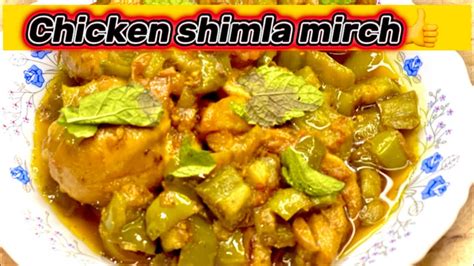 Chicken Shimla Mirch Recipe Shimla Mirch Salan Chicken Shimla Youtube