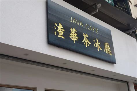 Java Cafe