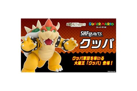 Super Mario Bros SH S H Figuarts Bowser Koopa Bandai Collector MyKombini