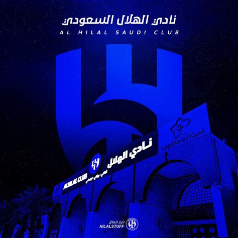 أخبار الهلال On Twitter 🚨🚨🚨🚨 عاجل الرياضية قررت إدارة الهلاب عدم