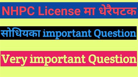 Nhpc License Model Question Very Important Question Discussion