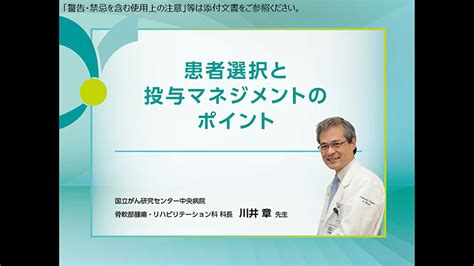 患者選択と投与マネジメントのポイント 診療サポート 大鵬薬品工業 医療関係者向け情報