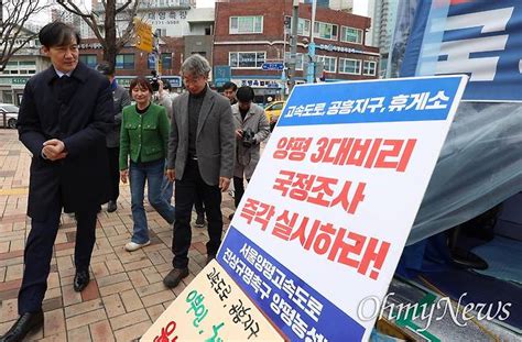 오마이포토 조국 양평고속도로 넣은 김건희특검법 재발의