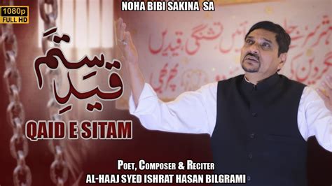 New Noha Shahadat E Bibi Sakina S A Qaid E Sitam Safar Noha