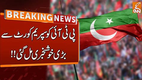 Watch Good News For PTI From Supreme Court Breaking News GNN