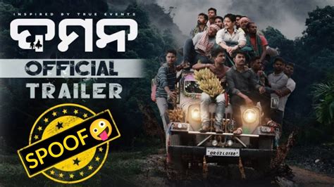 Daman Odia Movie Trailer Spoof