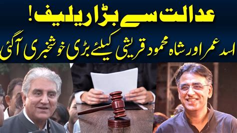 Big Orders Of Court For Shah Mahmood And Asad Umar 23 June 2023 Neo