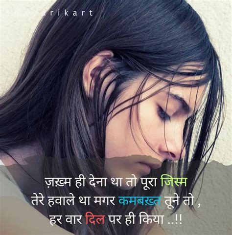 200 Best Sad Shayari In Hindi सैड शायरी हिंदी में Shayarikart