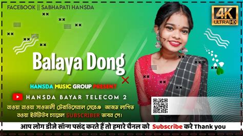 Balaya Dong Sereng New Santali Traditional Video Song 2025