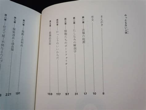 Yahooオークション 『みっともない人体』著者 バーナード・ルドフス