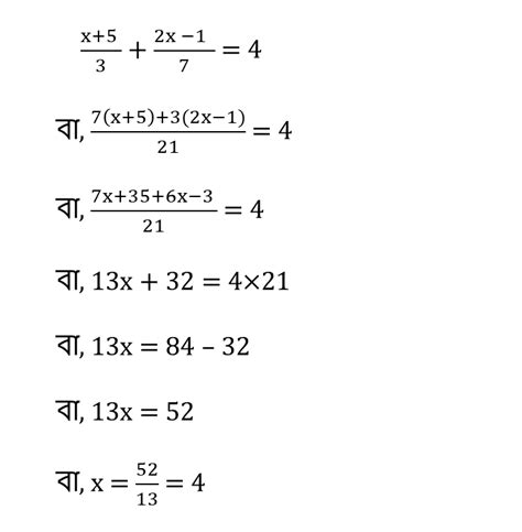 কষে দেখি 19 Class 8।সমীকরণ গঠন ও সমাধান কষে দেখি 19koshe Dekhi 19