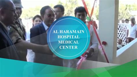 Al Haramain Hospital 2017 At A Glance Youtube