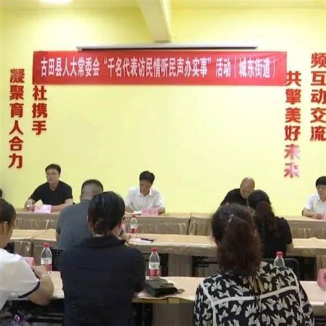 县人大常委会开展“千名代表访民情听民声办实事”活动郑国淑群众人民