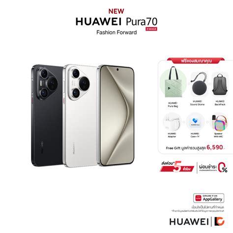 Huawei Pura 70 12256gb สมาร์ทโฟน Shopee Thailand