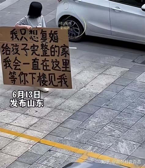 女子找前夫求复婚被拒，前夫：我曾跪下求她，但她都要嫁出轨对象 知乎