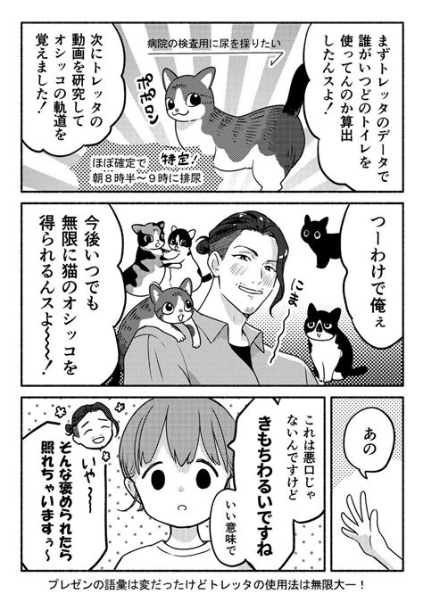 「猫集会に参加表明したけどケージにのぼれなかった犬」ちとせの漫画