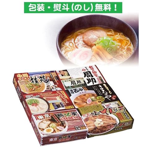 時間待ちの繁盛店ラーメン 12食 B202101 044 1 Alfa Shop 通販 Yahooショッピング