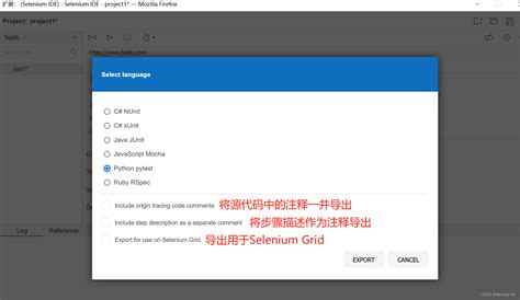 Selenium IDE 使用教程 selenium 插件使用方法 CSDN博客