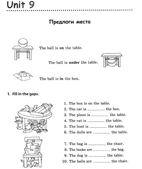 Unit 9 ПРЕДЛОГИ МЕСТА ЗАДАНИЯ ПО ГРАММАТИКЕ АНГЛИЙСКОГО ЯЗЫКА В