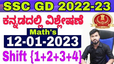 Ssc Gd Constable Kannada Shift Math S