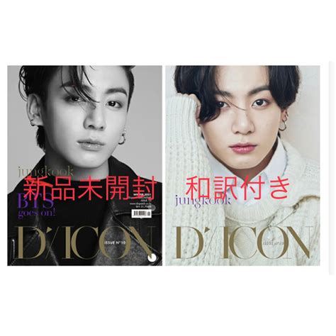 54％割引 ☆新品未開封☆bts Dicon ジョングク 写真集 和訳付き！